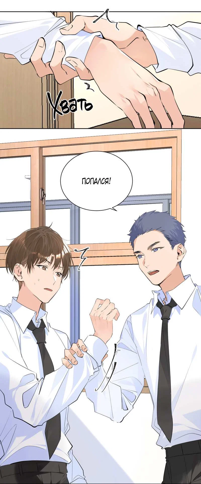 Манга Романтика со вкусом виноградно-лимонного вина - Глава 52 Страница 5