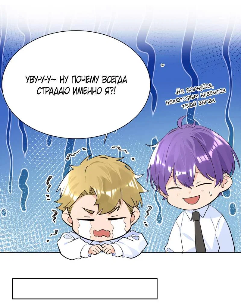 Манга Романтика со вкусом виноградно-лимонного вина - Глава 52 Страница 18