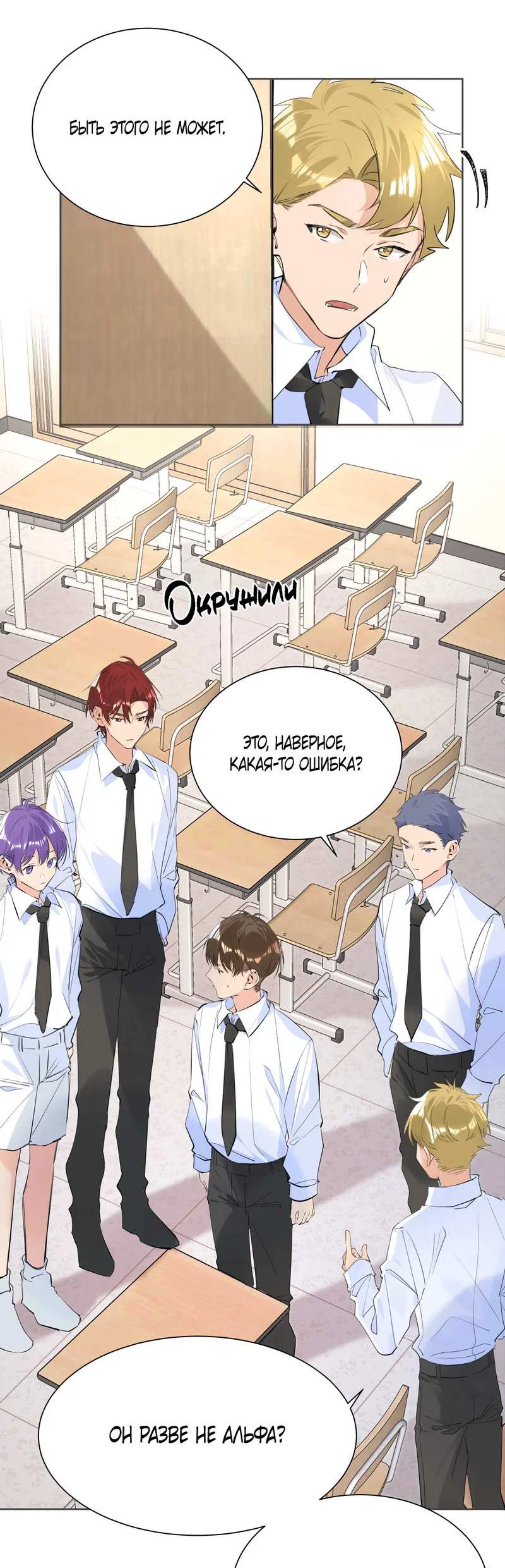 Манга Романтика со вкусом виноградно-лимонного вина - Глава 52 Страница 7