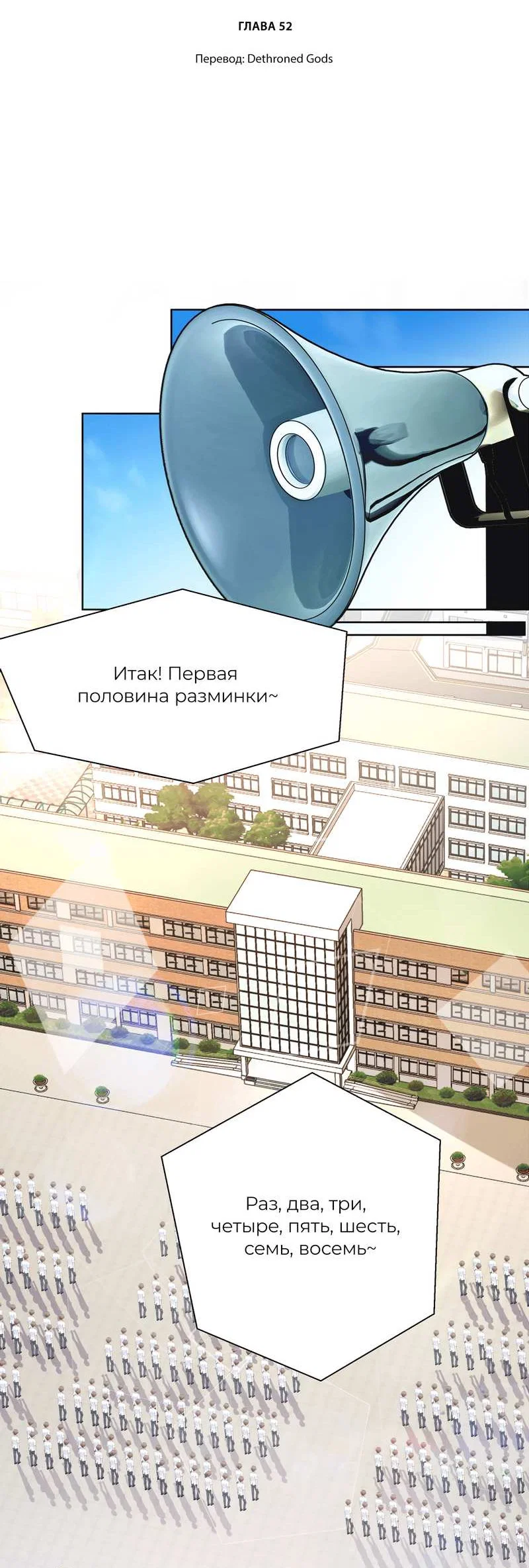 Манга Романтика со вкусом виноградно-лимонного вина - Глава 52 Страница 2