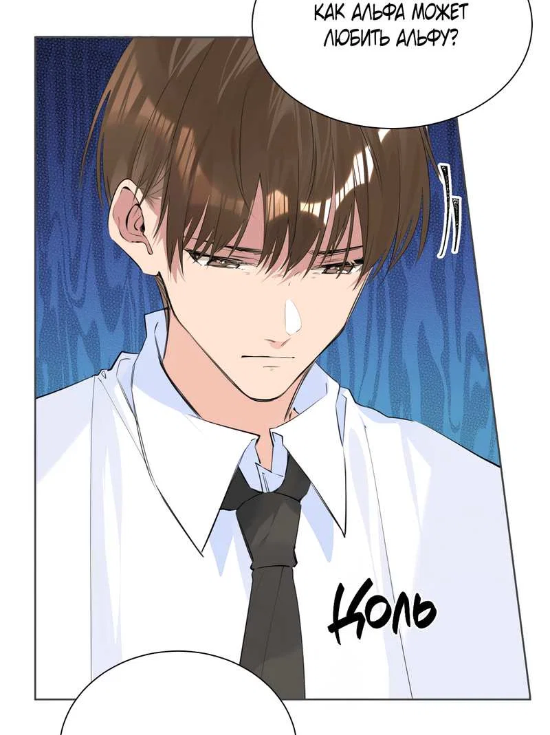 Манга Романтика со вкусом виноградно-лимонного вина - Глава 52 Страница 8