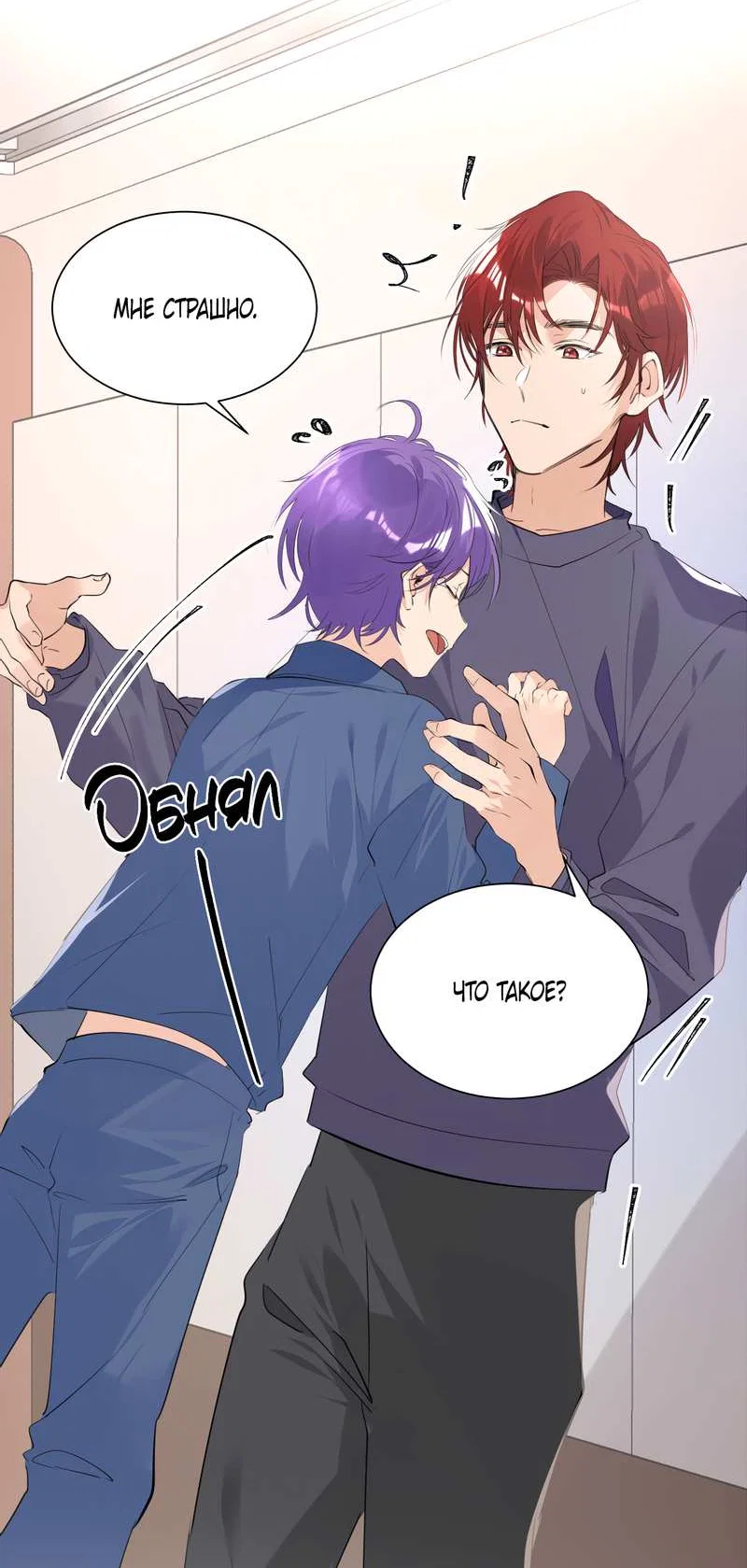 Манга Романтика со вкусом виноградно-лимонного вина - Глава 52 Страница 28