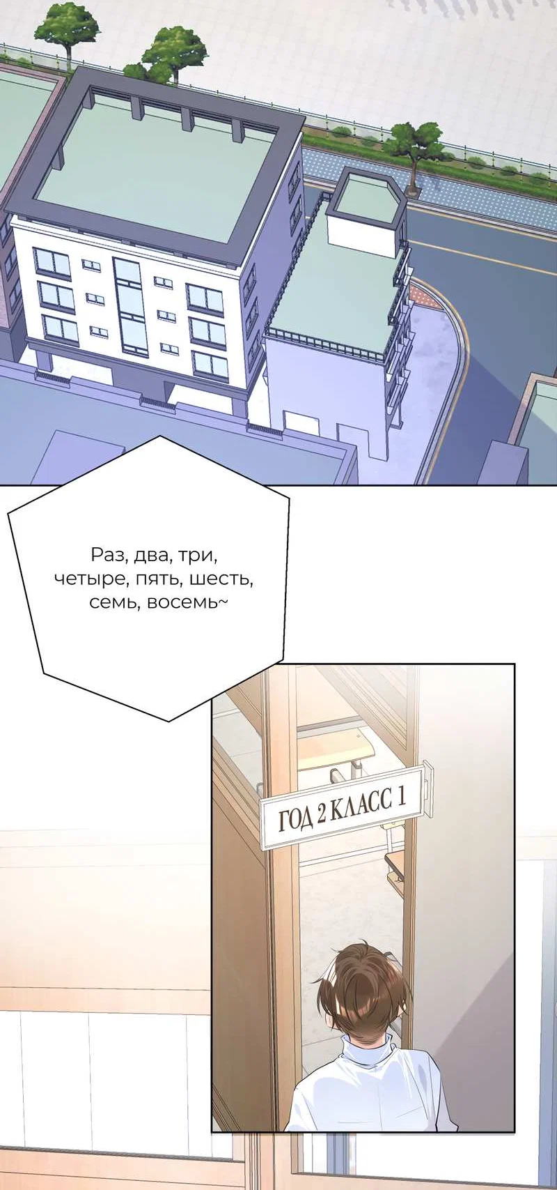 Манга Романтика со вкусом виноградно-лимонного вина - Глава 52 Страница 3