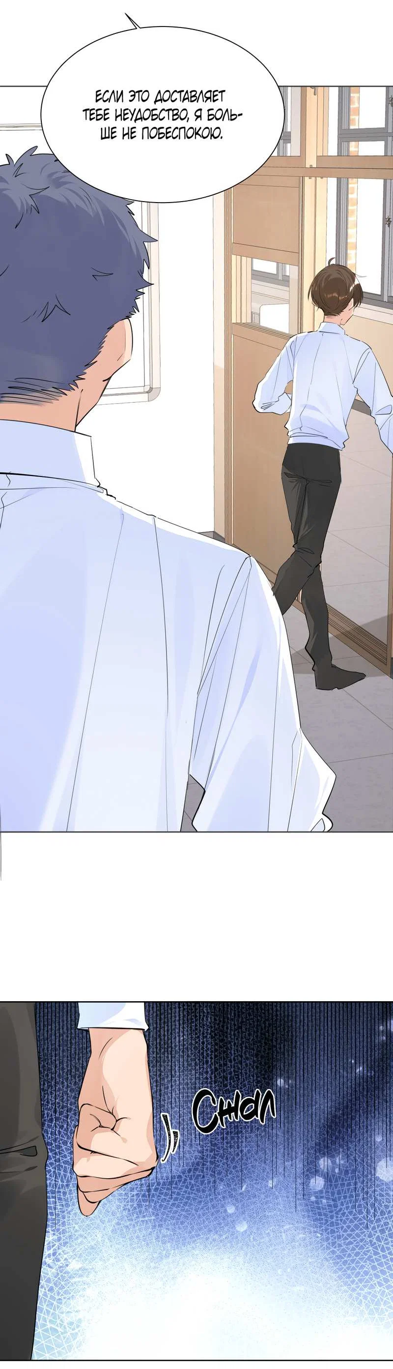 Манга Романтика со вкусом виноградно-лимонного вина - Глава 52 Страница 12