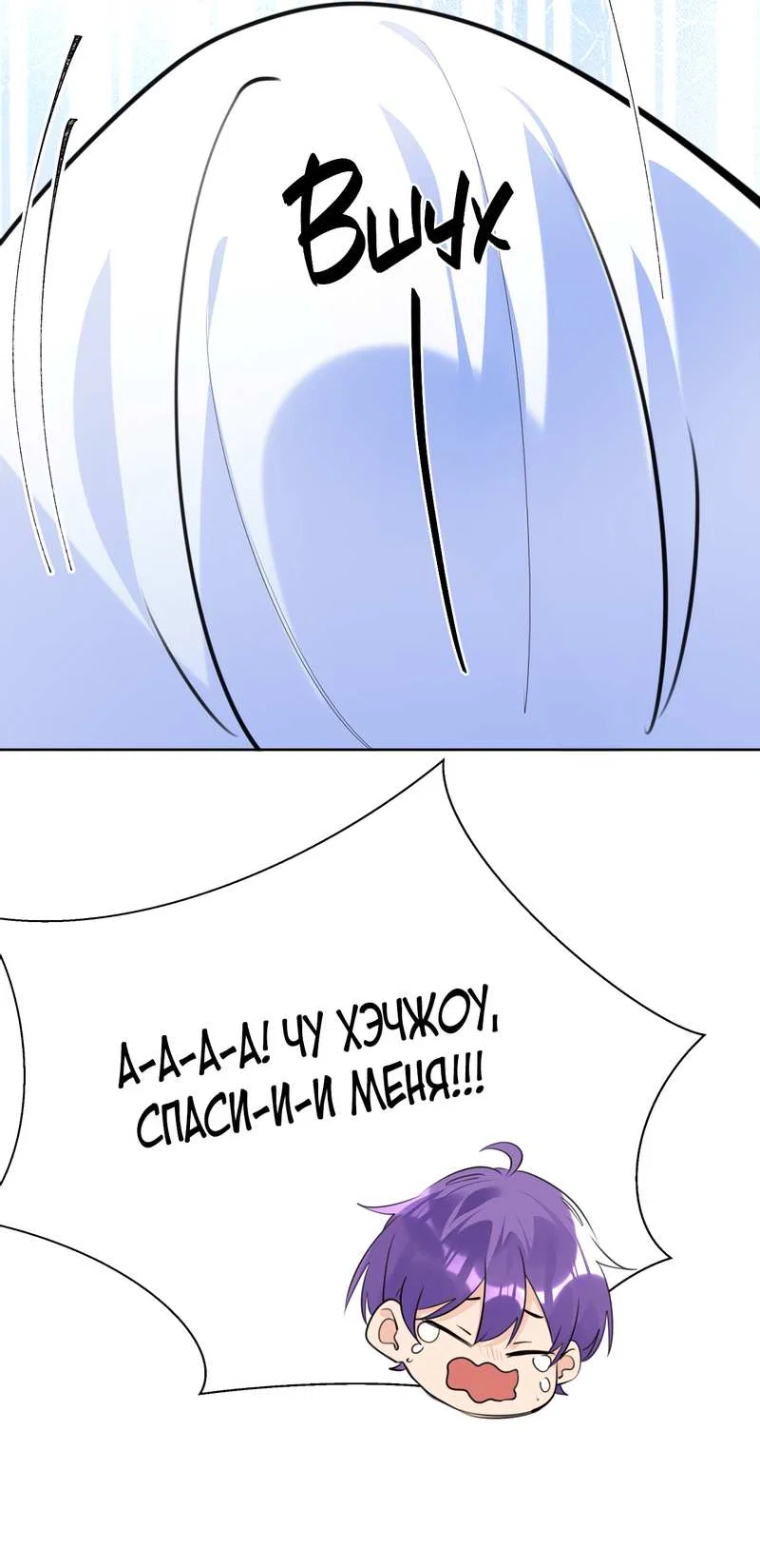 Манга Романтика со вкусом виноградно-лимонного вина - Глава 52 Страница 25