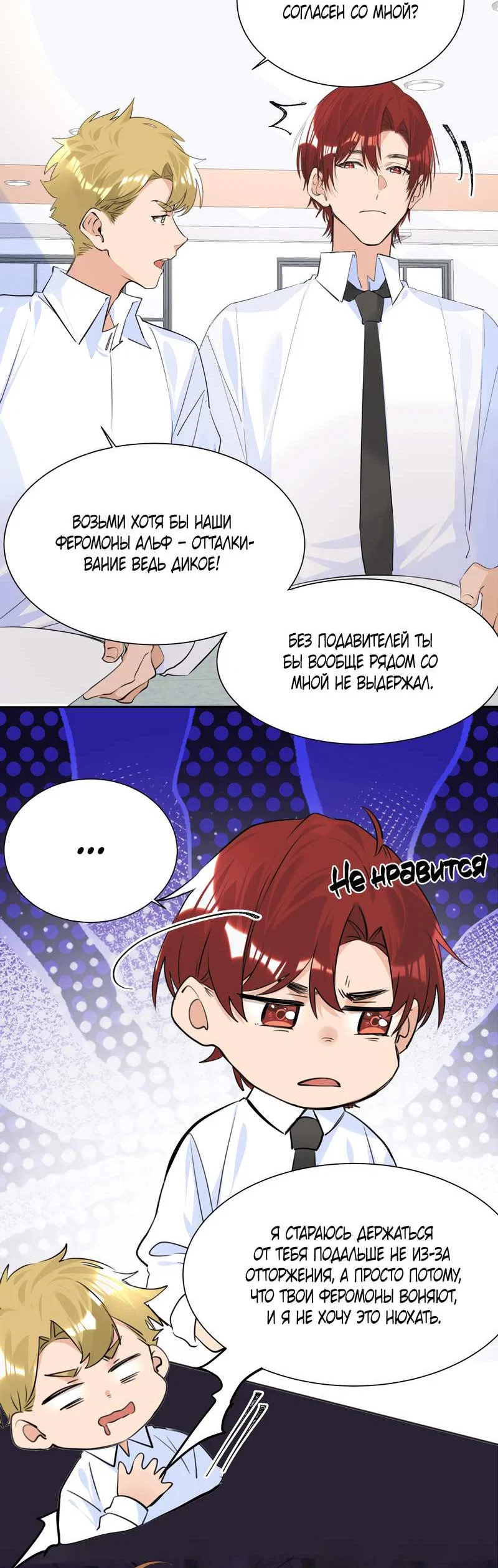 Манга Романтика со вкусом виноградно-лимонного вина - Глава 52 Страница 16