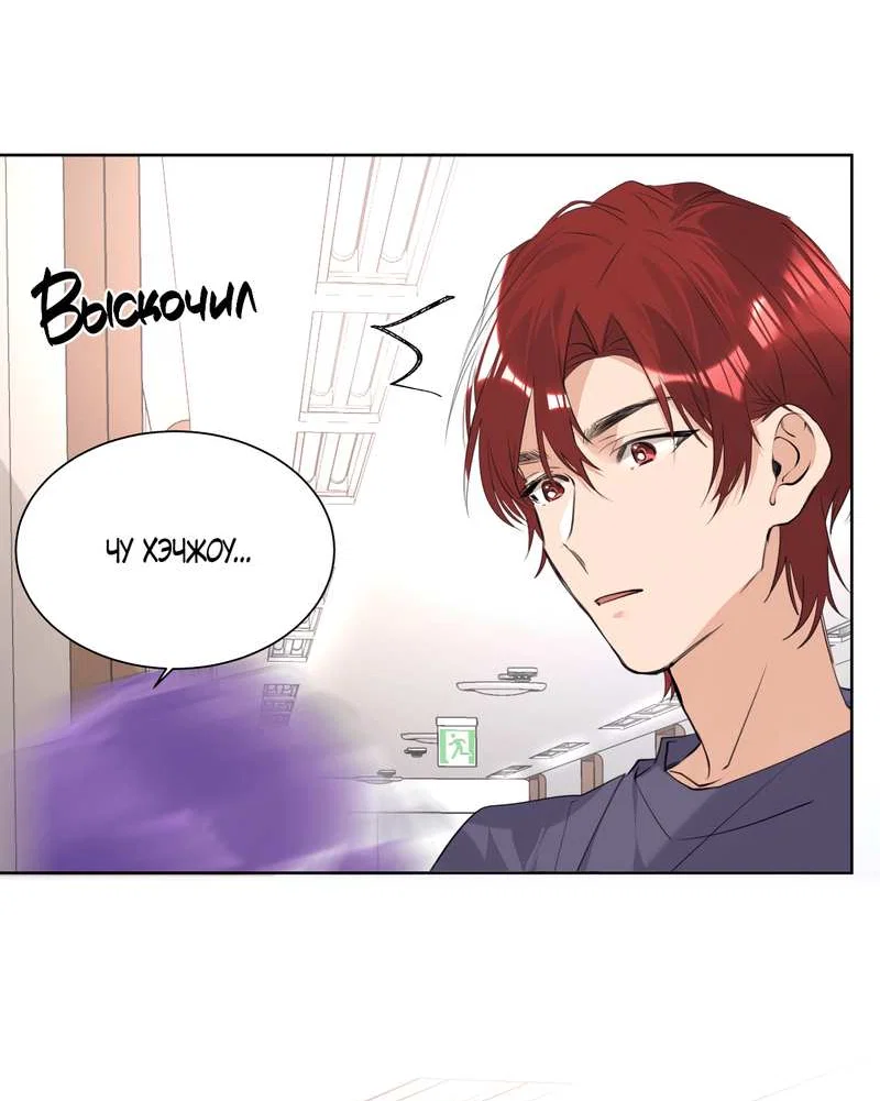 Манга Романтика со вкусом виноградно-лимонного вина - Глава 52 Страница 27