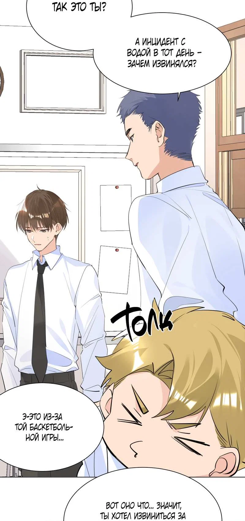 Манга Романтика со вкусом виноградно-лимонного вина - Глава 52 Страница 9