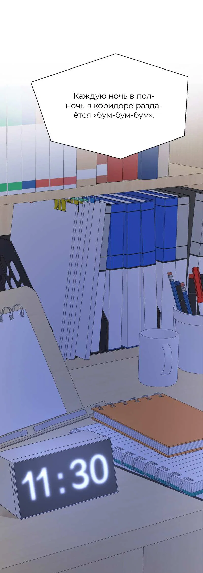 Манга Романтика со вкусом виноградно-лимонного вина - Глава 52 Страница 21