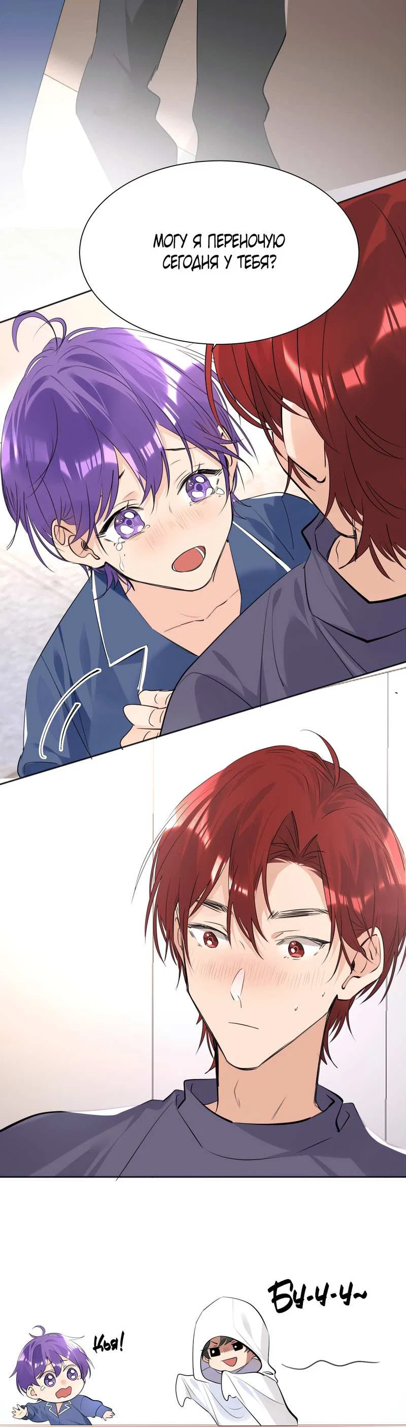 Манга Романтика со вкусом виноградно-лимонного вина - Глава 52 Страница 29