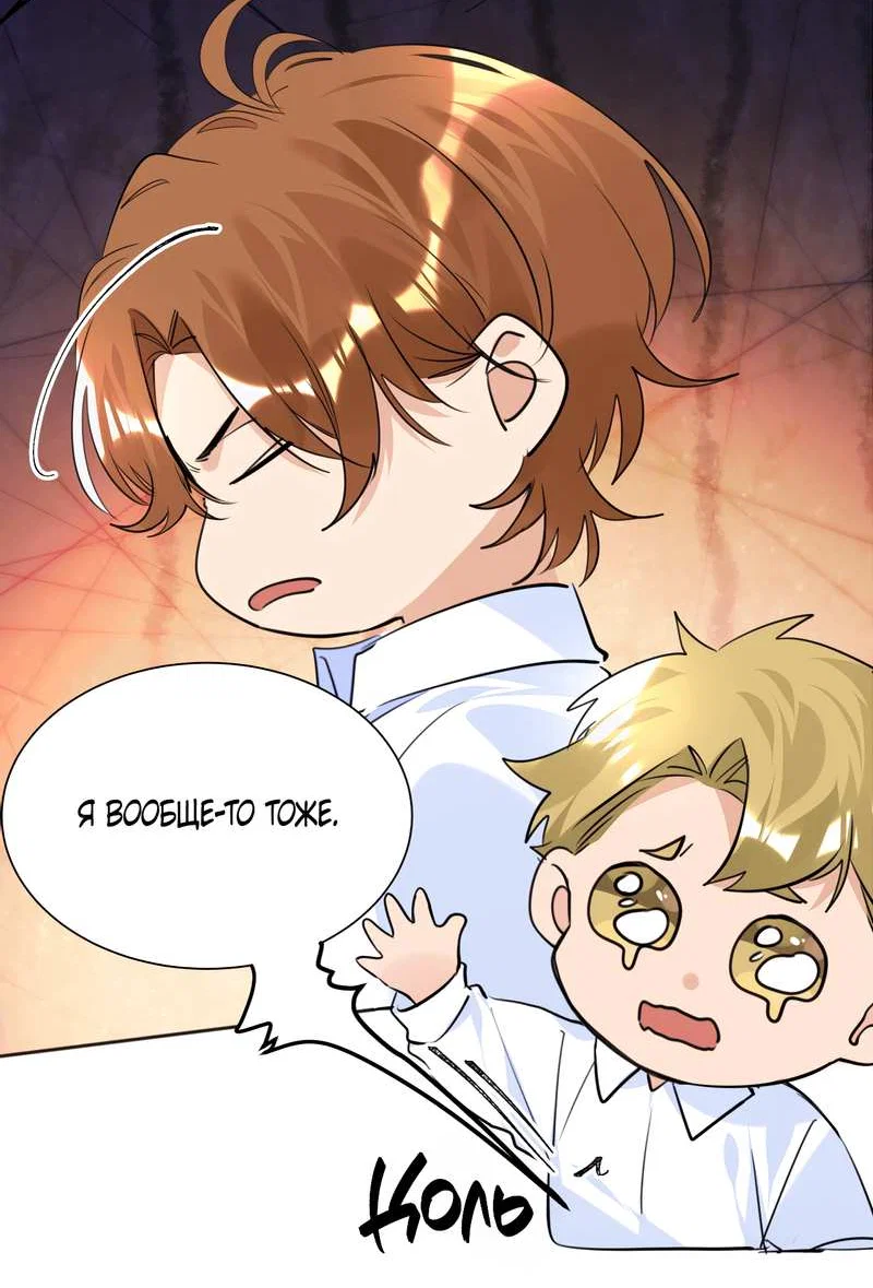 Манга Романтика со вкусом виноградно-лимонного вина - Глава 52 Страница 17