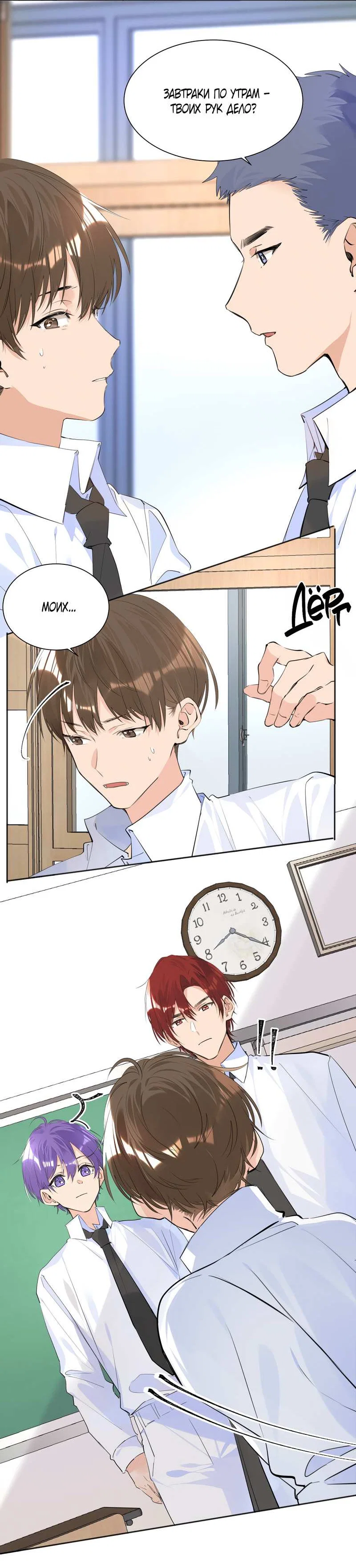 Манга Романтика со вкусом виноградно-лимонного вина - Глава 52 Страница 6