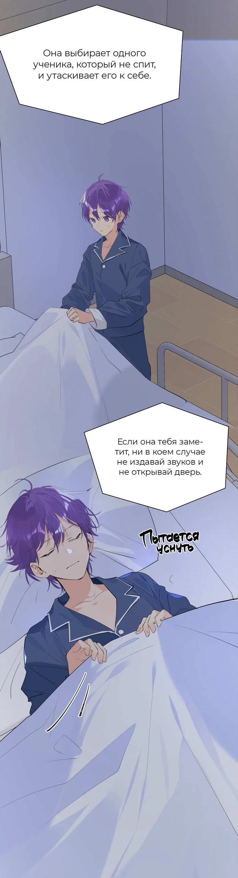 Манга Романтика со вкусом виноградно-лимонного вина - Глава 52 Страница 22