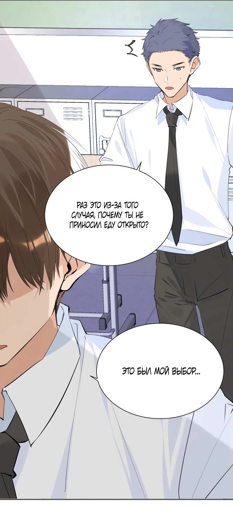 Манга Романтика со вкусом виноградно-лимонного вина - Глава 52 Страница 11