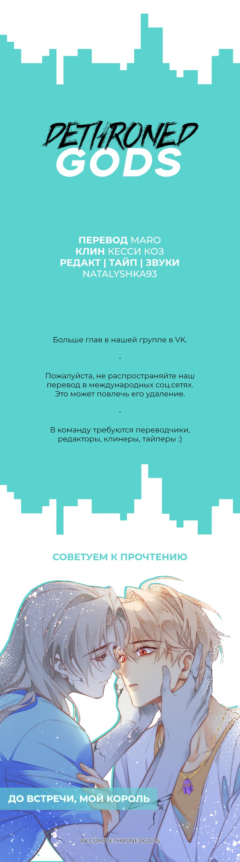 Манга Романтика со вкусом виноградно-лимонного вина - Глава 26 Страница 6