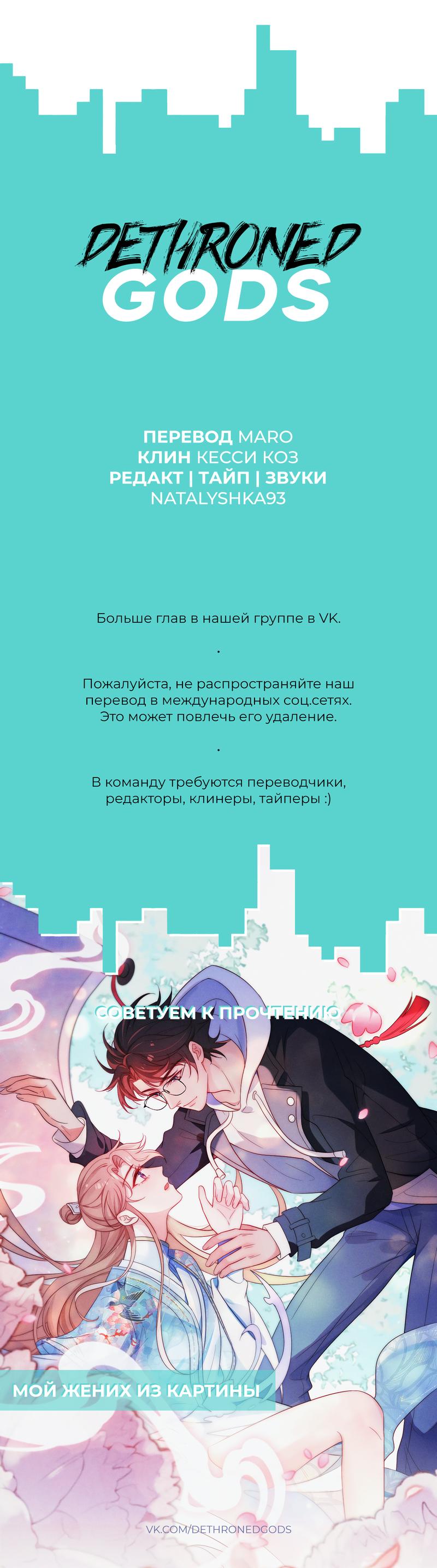 Манга Романтика со вкусом виноградно-лимонного вина - Глава 34 Страница 6