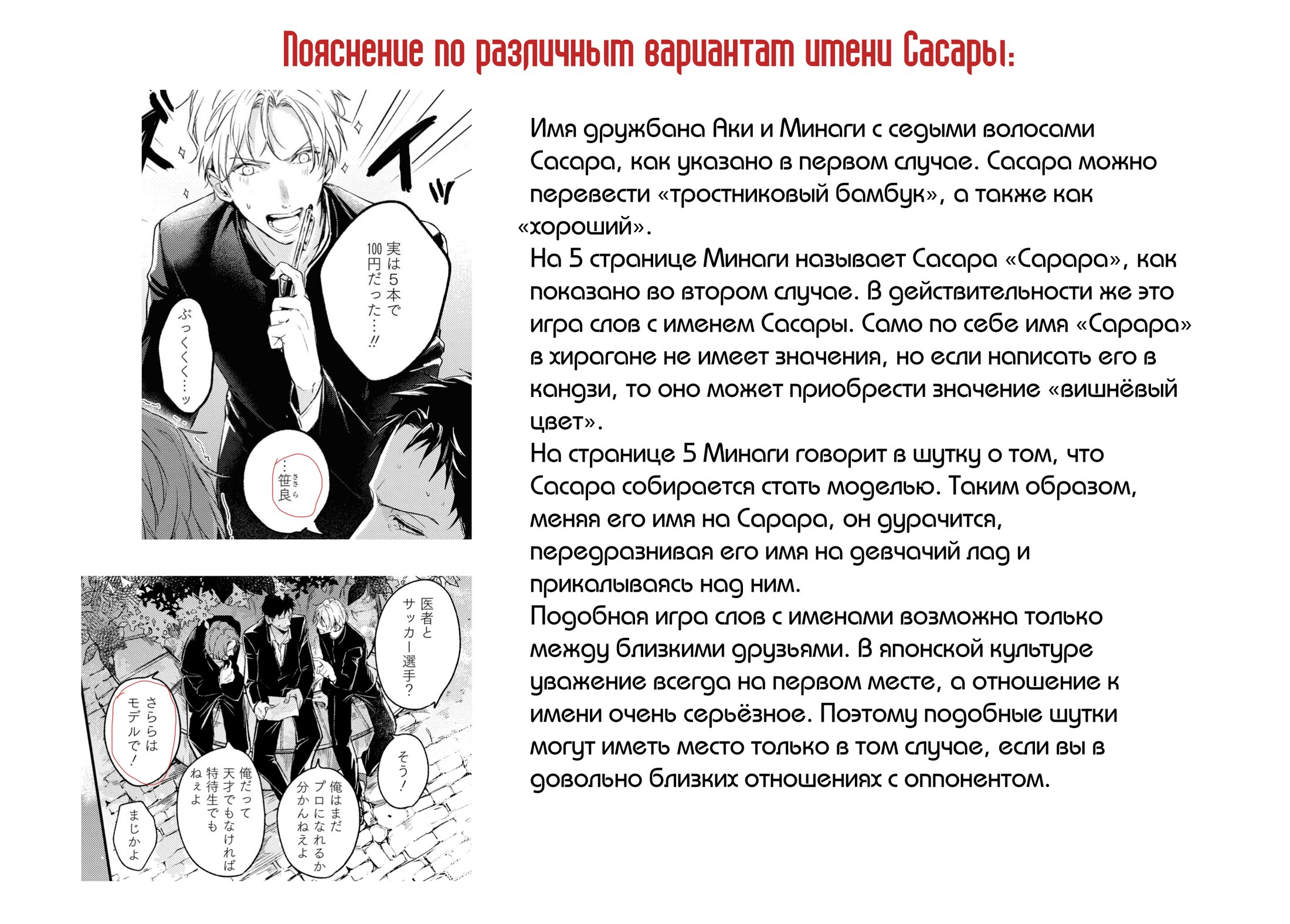 Манга Свет моей жизни - Глава 1 Страница 29