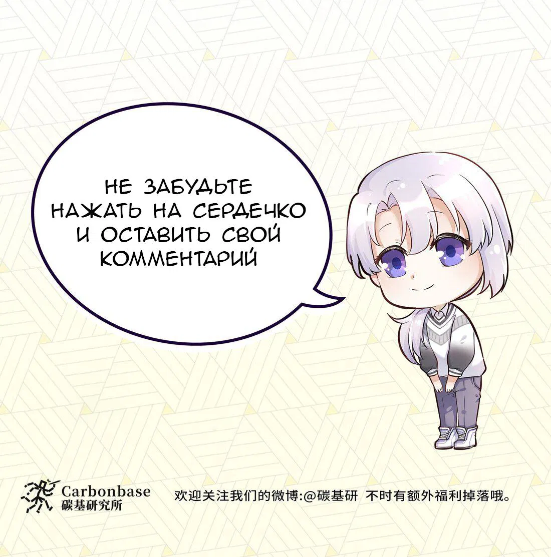 Манга Чэнь Шань - Глава 20 Страница 6