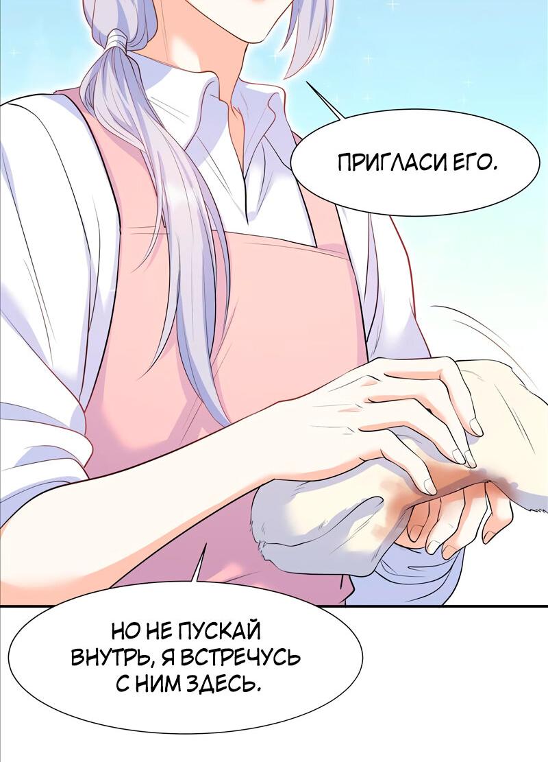 Манга Чэнь Шань - Глава 38 Страница 10