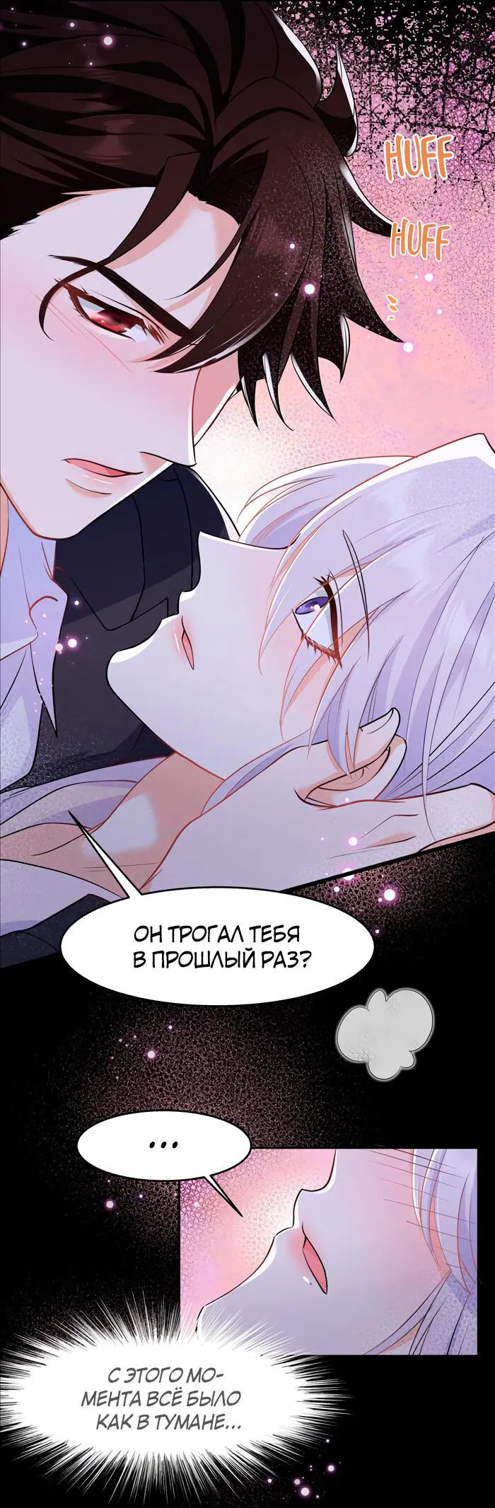 Манга Чэнь Шань - Глава 41 Страница 19