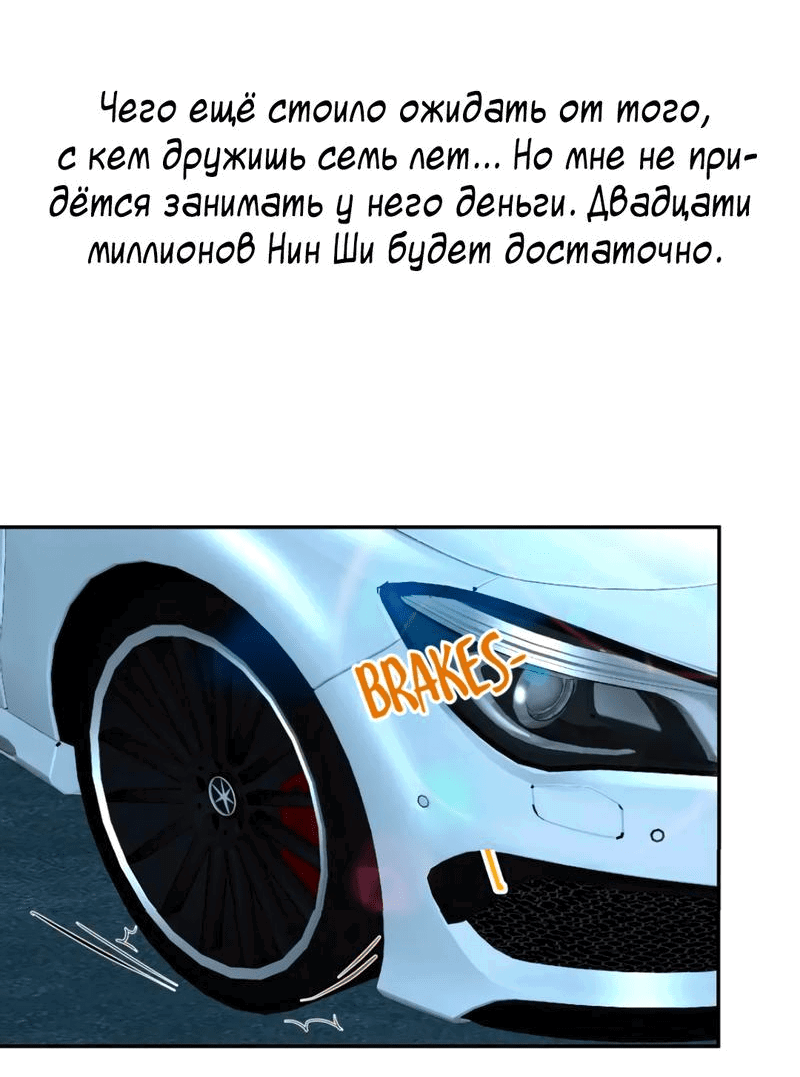 Манга Чэнь Шань - Глава 61 Страница 14
