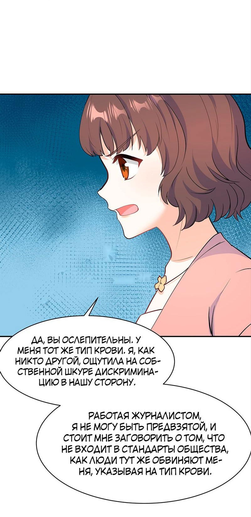 Манга Чэнь Шань - Глава 62 Страница 44
