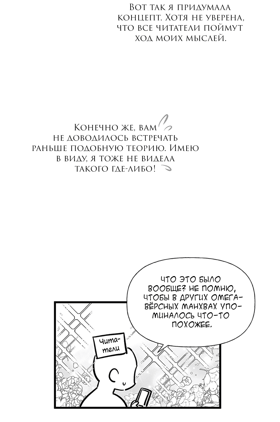 Манга Случайность - Глава 13 Страница 17