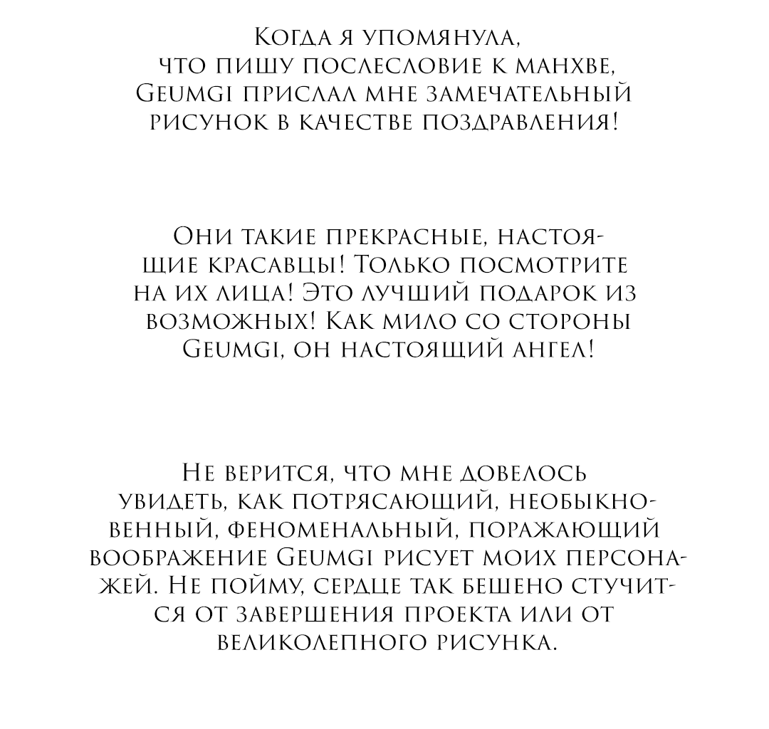 Манга Случайность - Глава 13 Страница 26