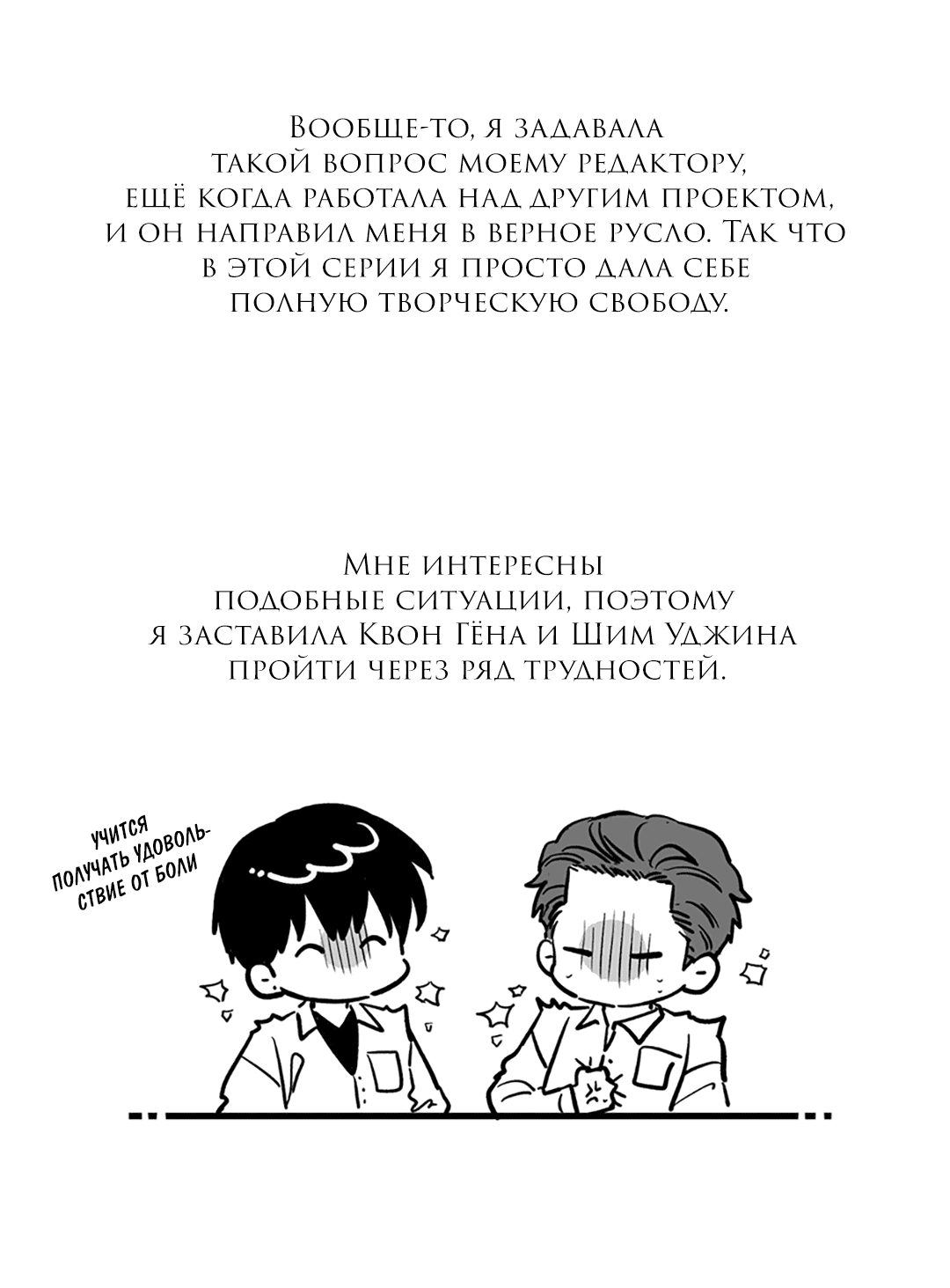 Манга Случайность - Глава 13 Страница 11