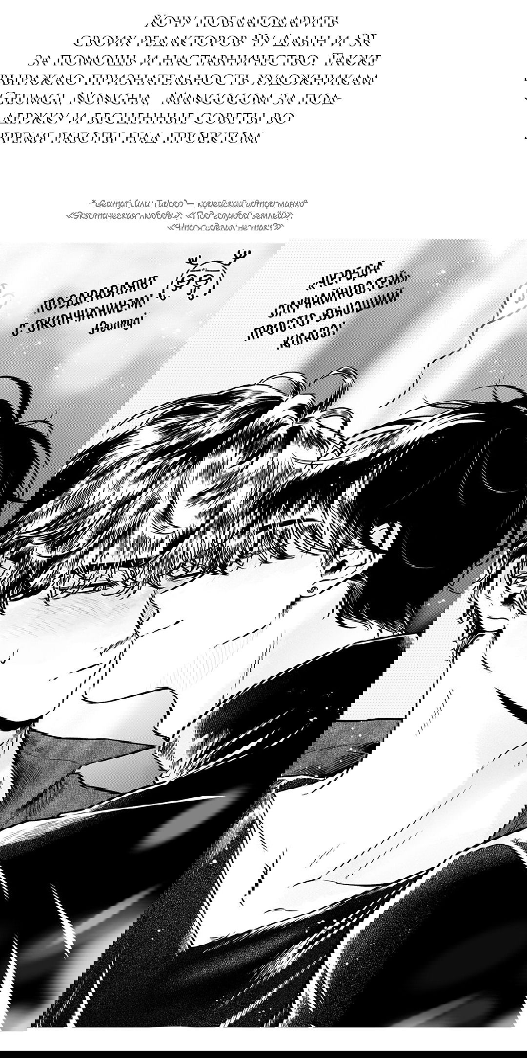 Манга Случайность - Глава 13 Страница 25