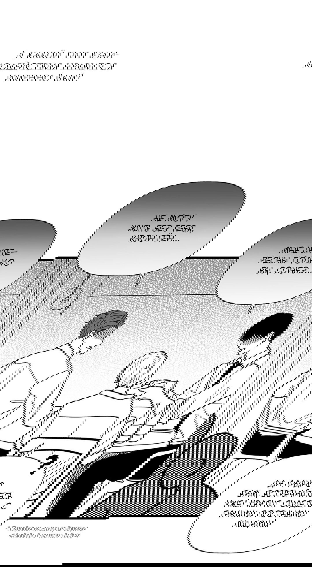 Манга Случайность - Глава 13 Страница 7