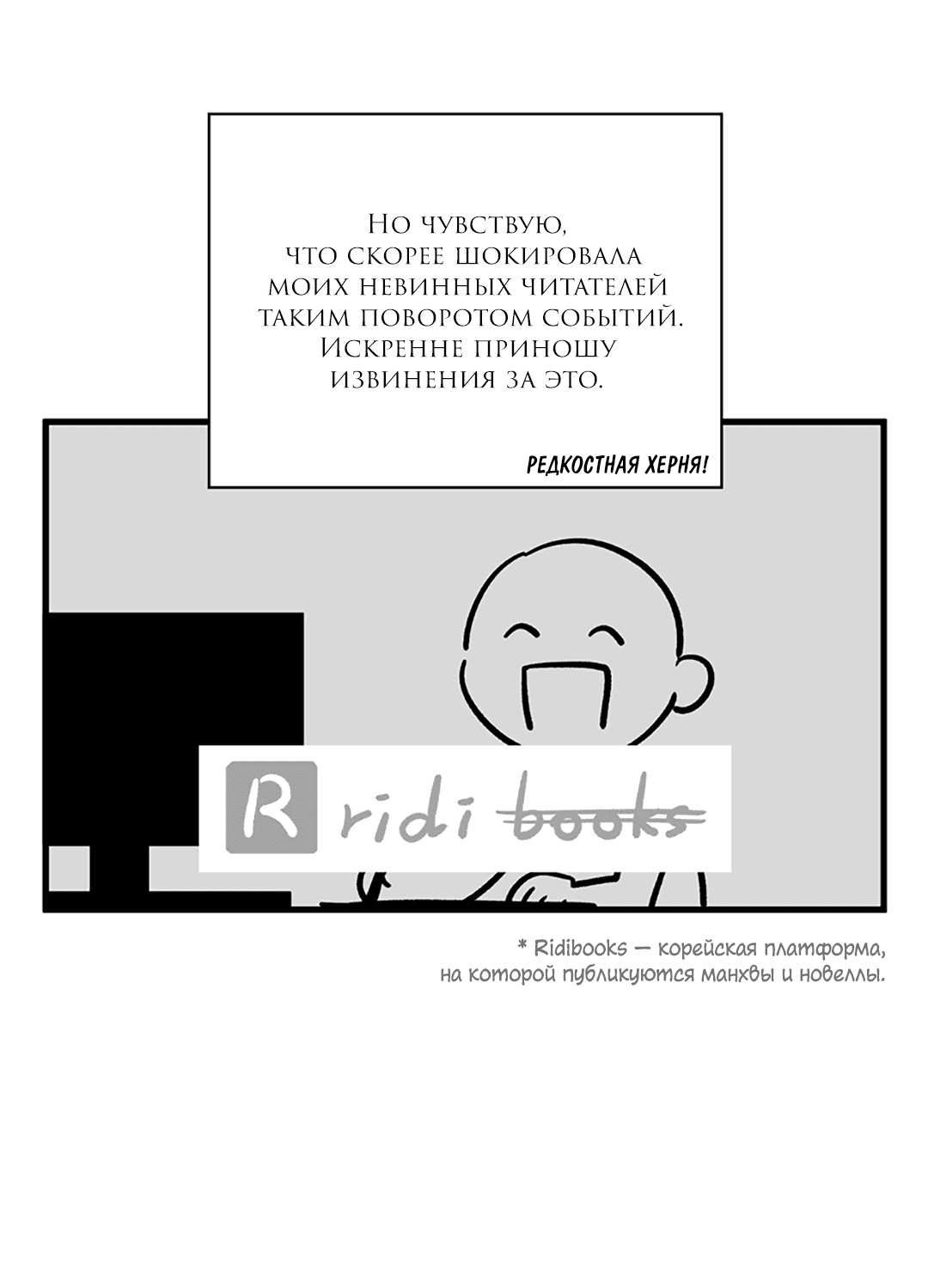 Манга Случайность - Глава 13 Страница 19