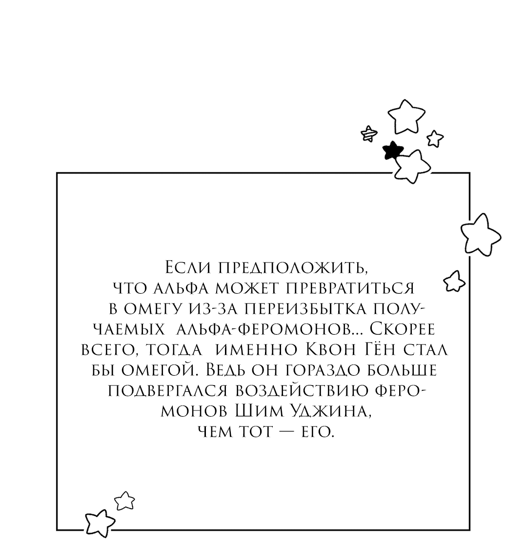 Манга Случайность - Глава 13 Страница 22