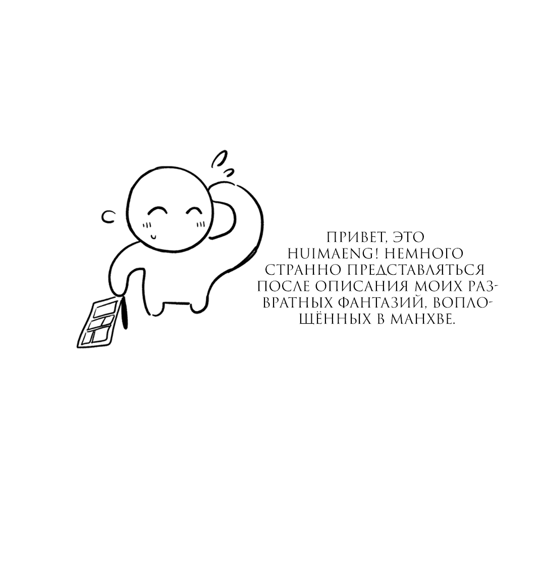 Манга Случайность - Глава 13 Страница 9