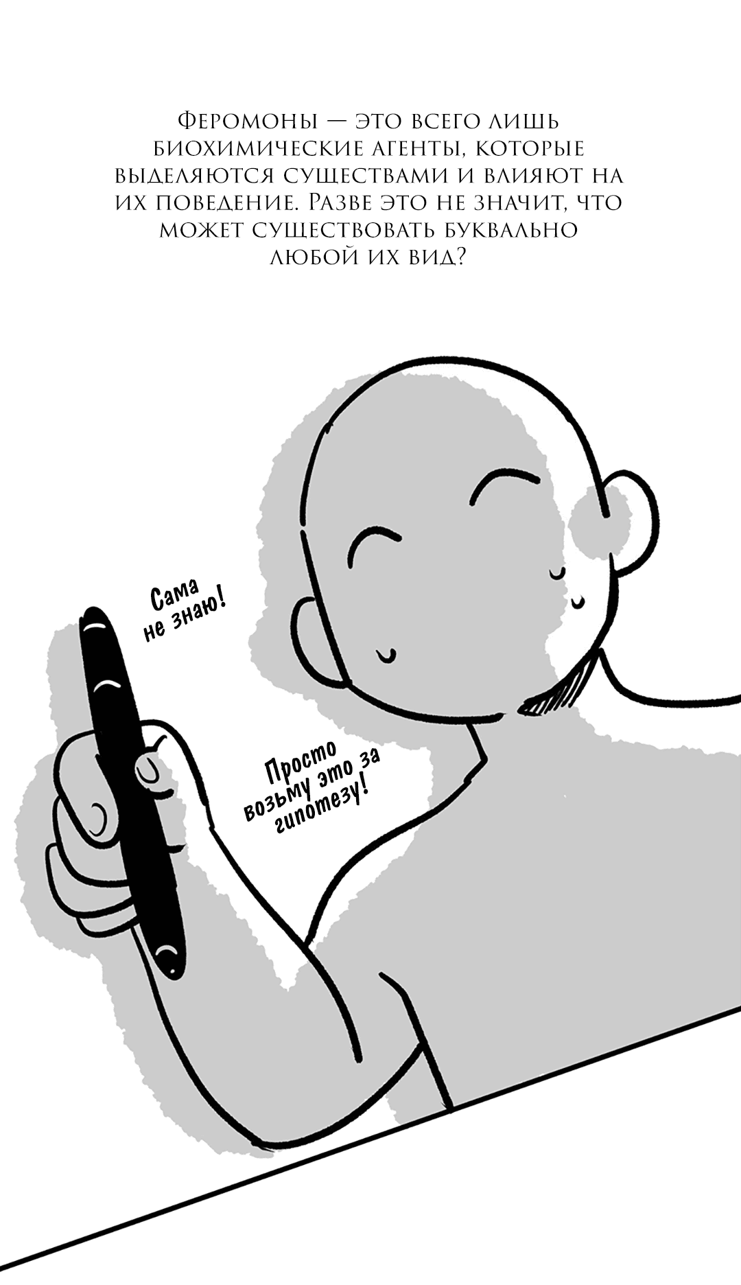 Манга Случайность - Глава 13 Страница 16