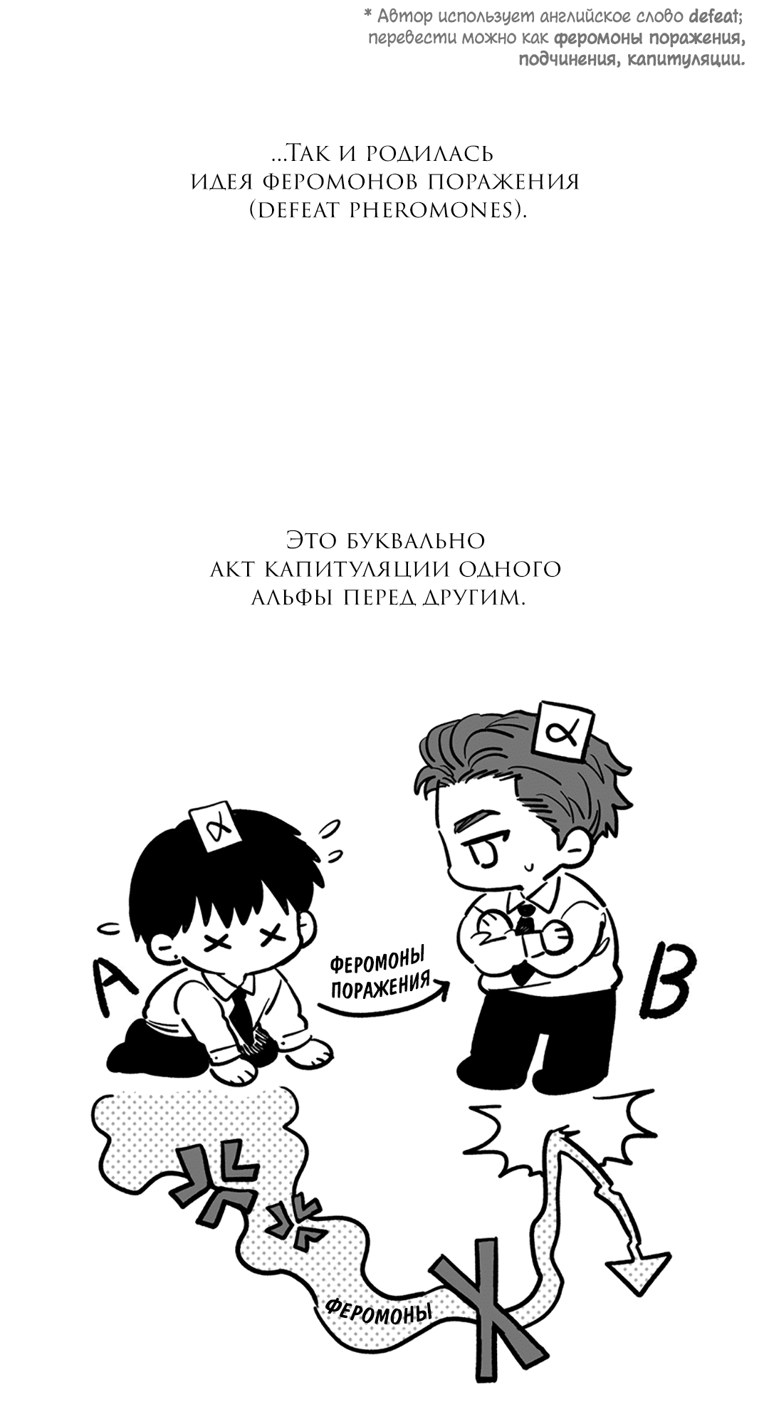 Манга Случайность - Глава 13 Страница 14