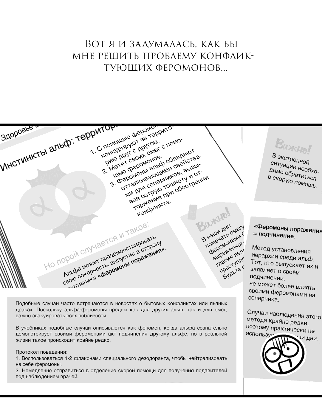 Манга Случайность - Глава 13 Страница 13