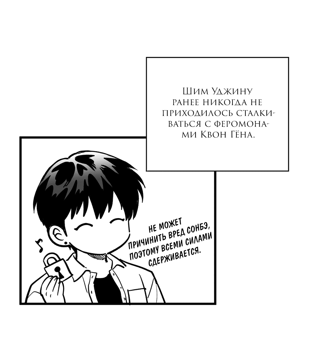 Манга Случайность - Глава 13 Страница 20