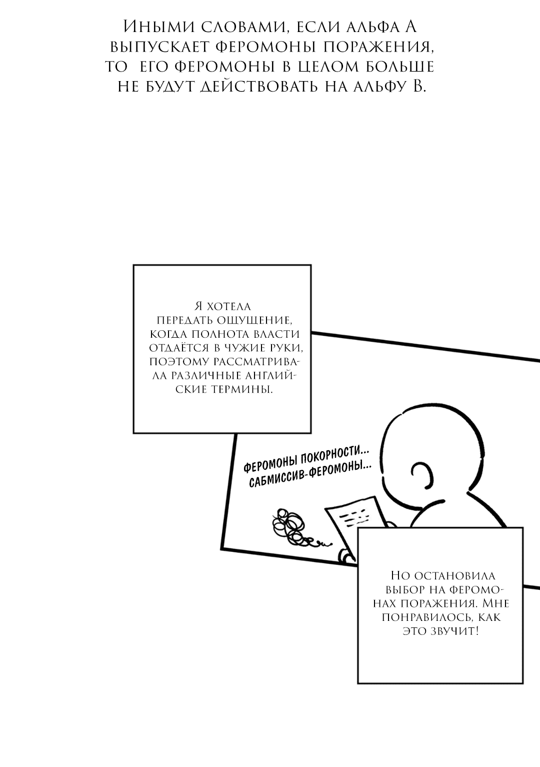 Манга Случайность - Глава 13 Страница 15