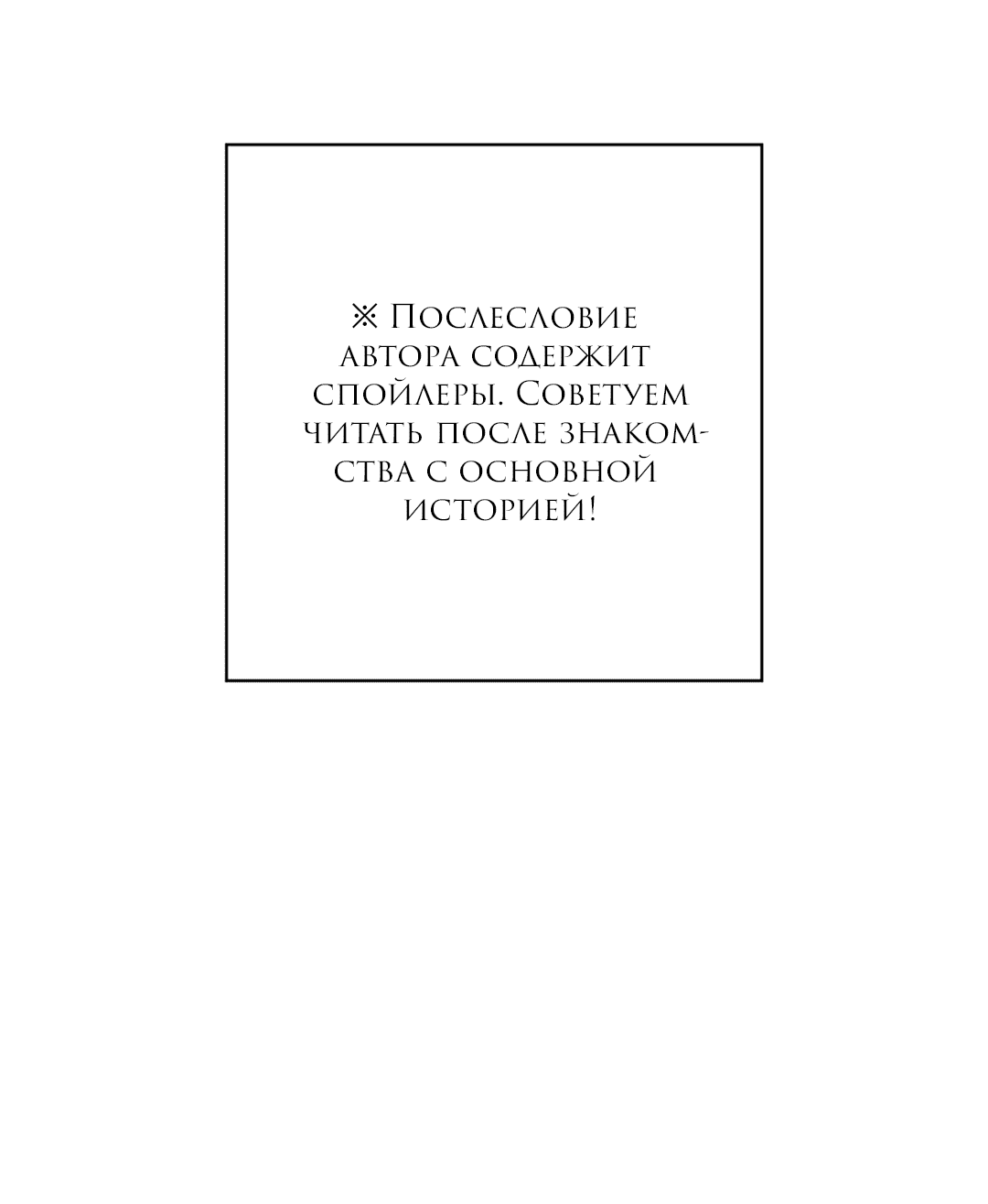 Манга Случайность - Глава 13 Страница 1