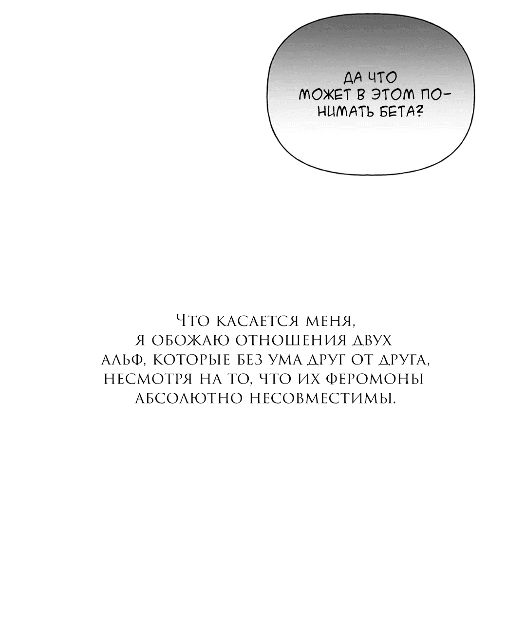 Манга Случайность - Глава 13 Страница 8