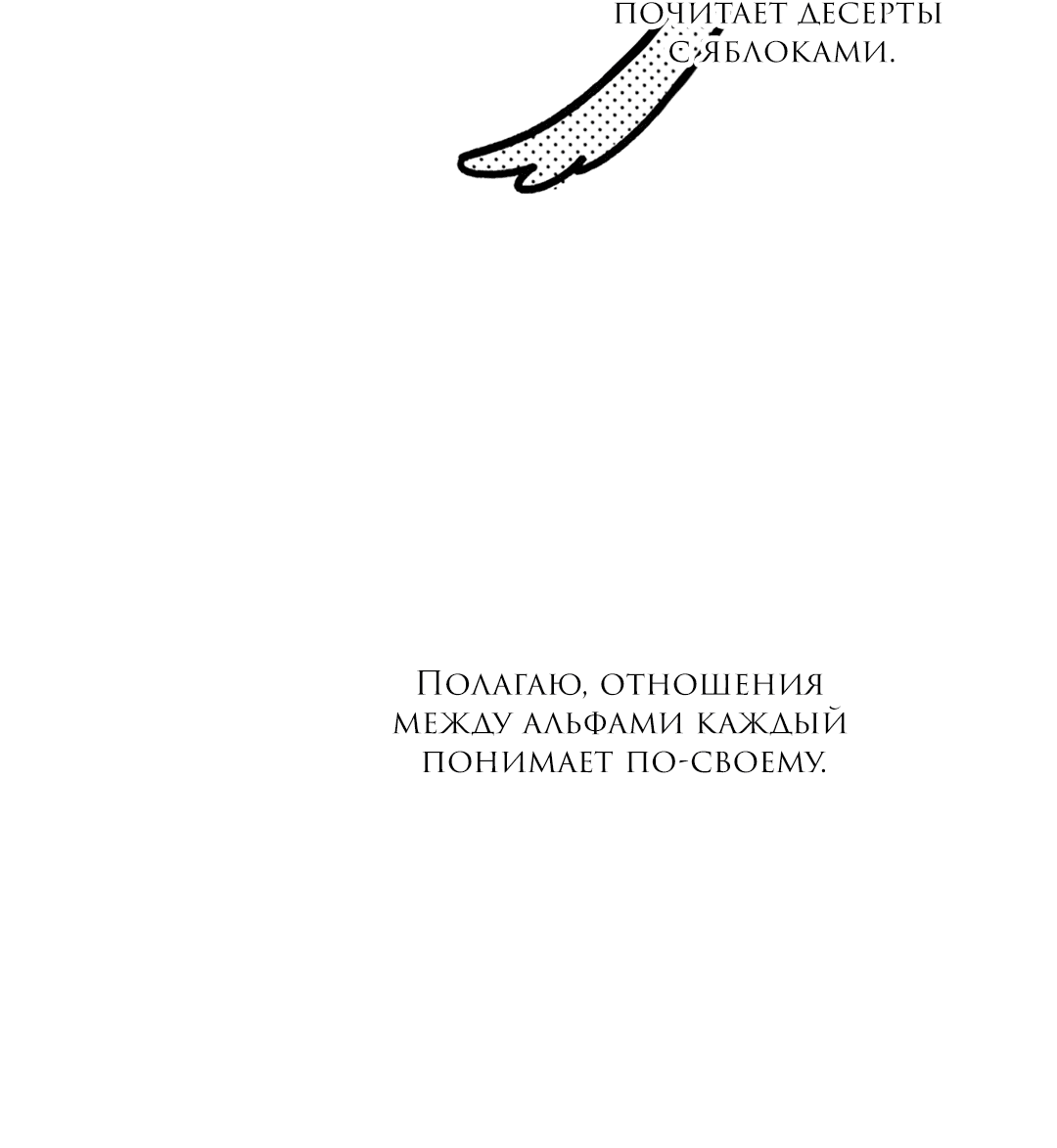 Манга Случайность - Глава 13 Страница 6
