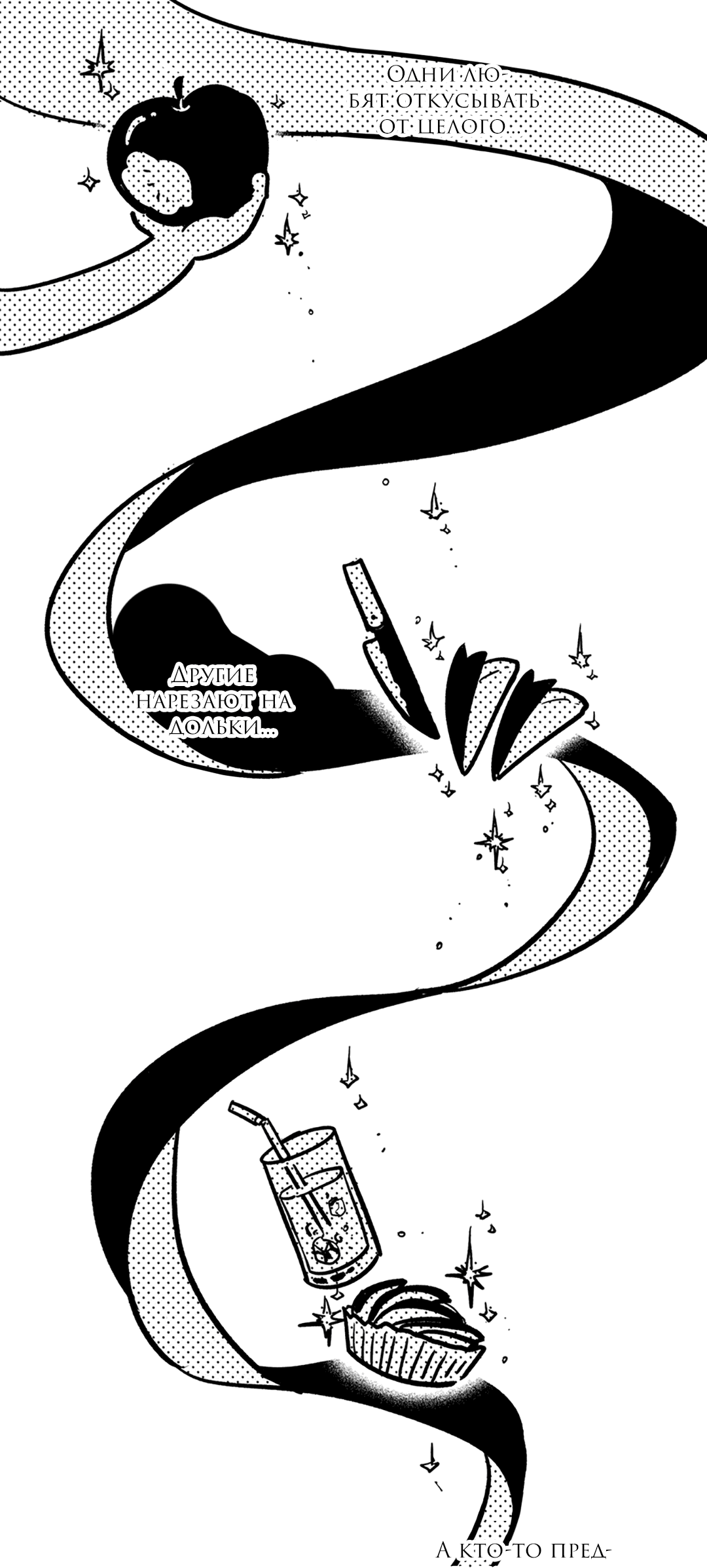 Манга Случайность - Глава 13 Страница 5