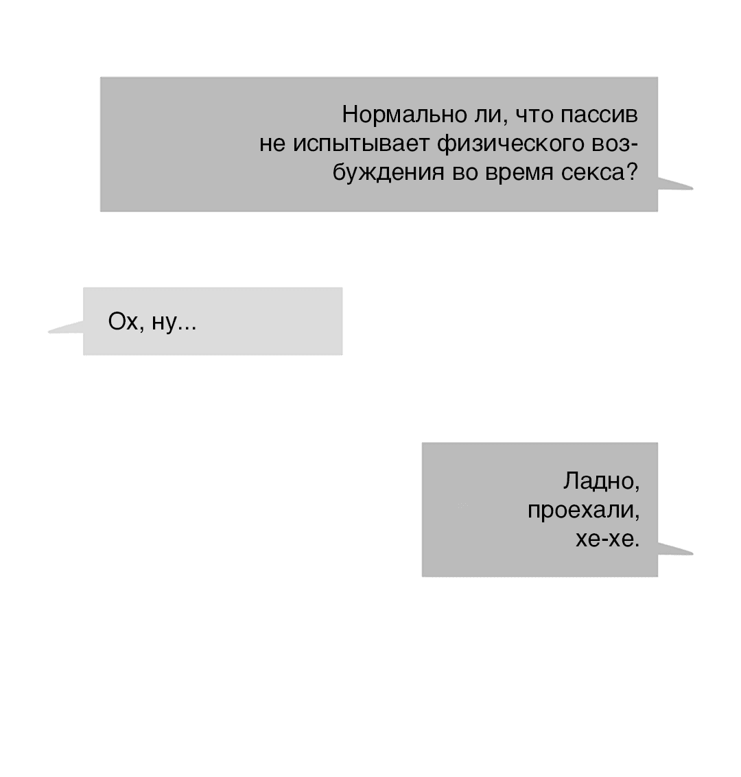 Манга Случайность - Глава 13 Страница 10