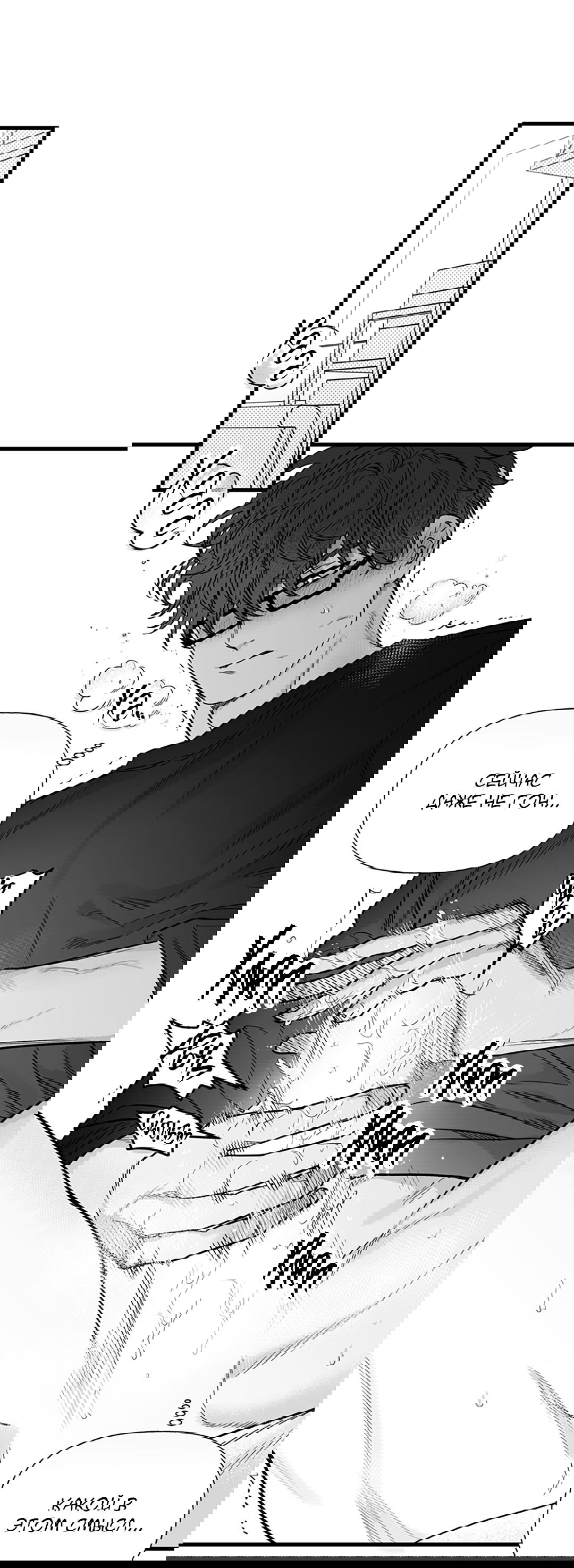 Манга Случайность - Глава 12 Страница 44