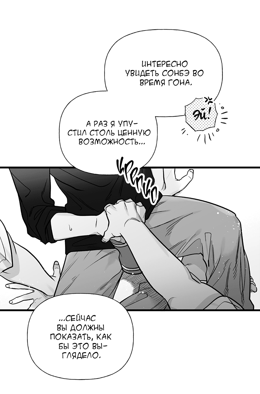 Манга Случайность - Глава 12 Страница 41