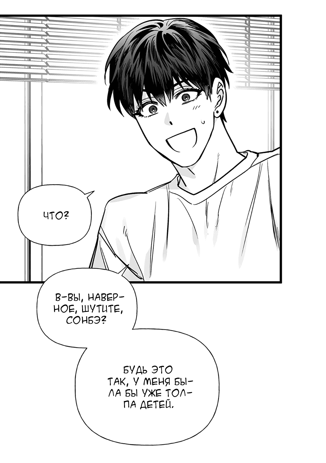 Манга Случайность - Глава 12 Страница 23