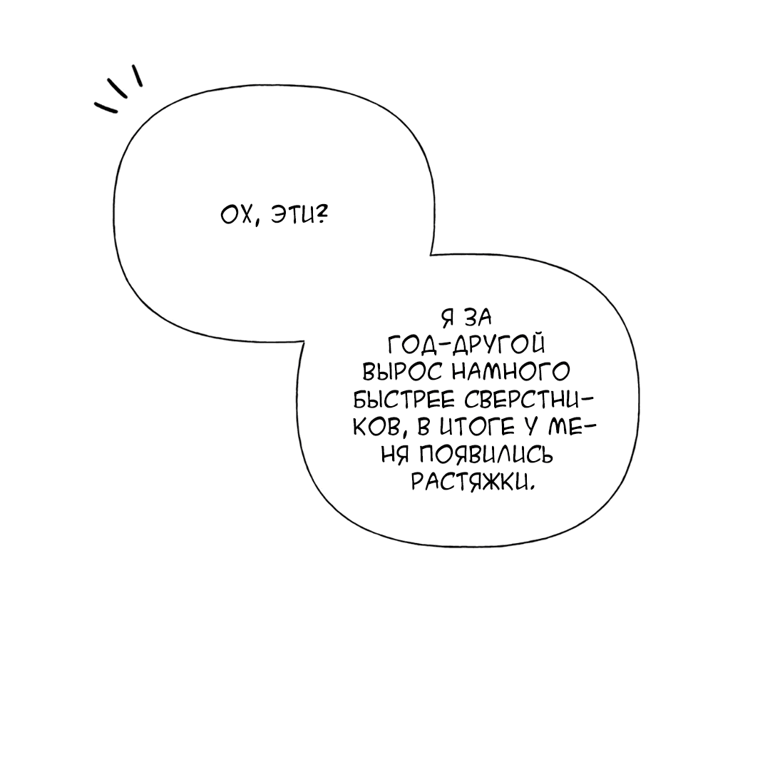 Манга Случайность - Глава 12 Страница 69