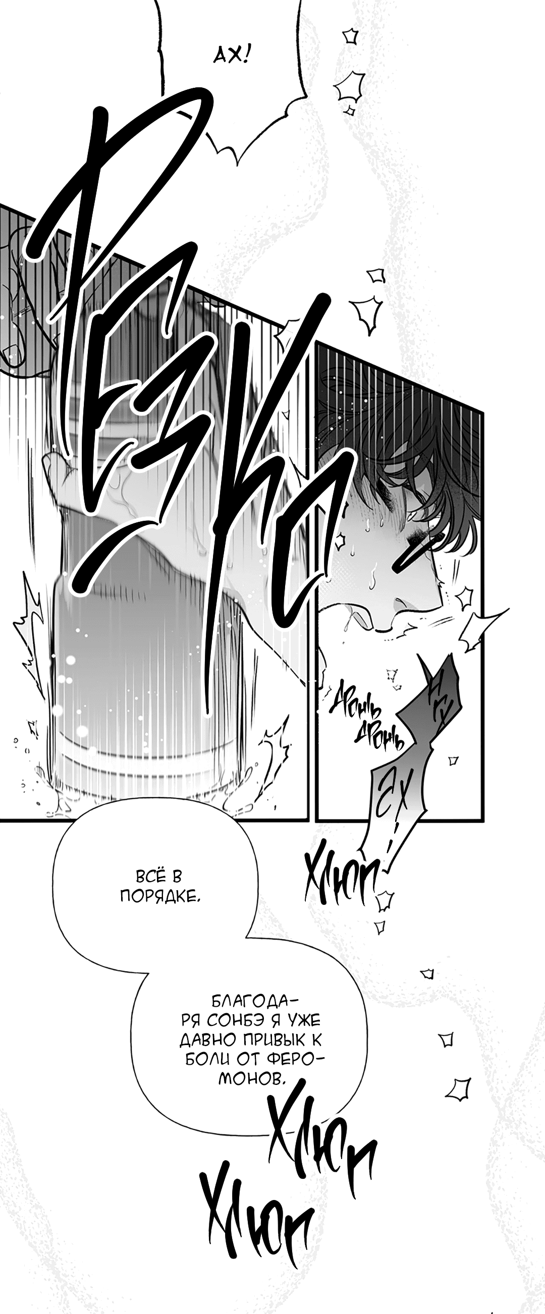 Манга Случайность - Глава 12 Страница 49