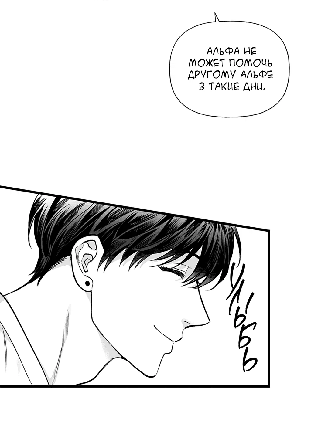 Манга Случайность - Глава 12 Страница 38